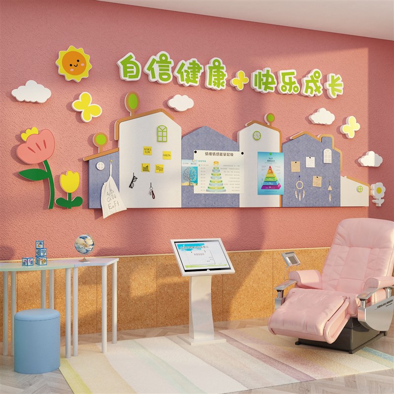 毛毡贴纸画心理咨询室布置挂图墙面装饰儿童健康辅导展示板灵驿站