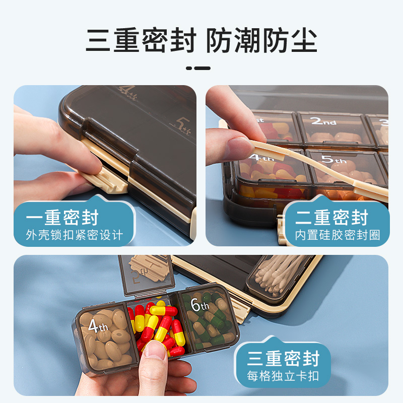 大分格便携7天分药盒子随身小号大容量一周密封防潮药片装药盒子