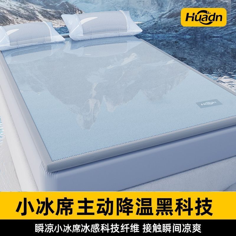 2025新款夏季冰丝凉席藤席三件套夏天可机洗空调席子学生宿舍床单