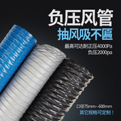 负压风管通风管耐高温商用风管油烟机排烟伸缩风管加厚尼龙布风管