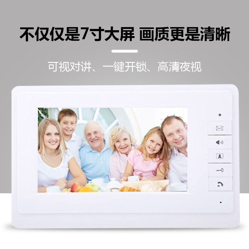 艾特达可视门铃家用智能有线彩色别墅门禁系统装开锁可向对讲