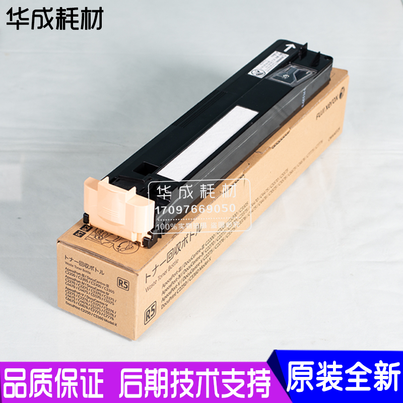 施乐3370 5570废粉盒3300 5575 755 78 7855 05 3375鼓盖板