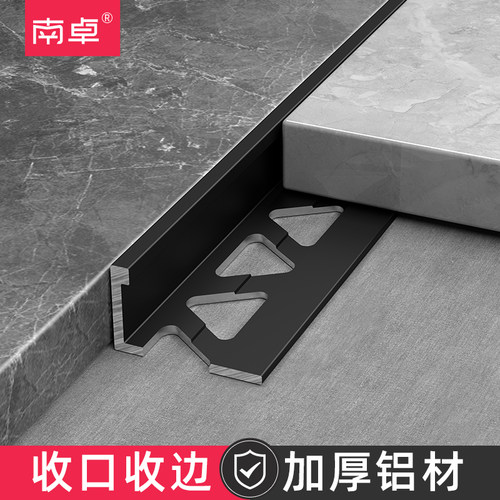 铝合金收边条瓷砖地板压条墙角包边条地砖收口条金属装饰条压边条