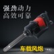 车工随车风扳车载强劲扭力风炮1寸大扭力工业级风炮气动扳手