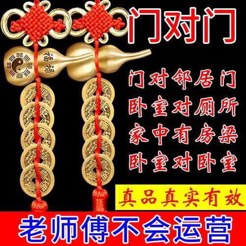 真实五帝钱门对门葫芦挂件黄铜入户门吉祥结铜钱招财古币压门槛