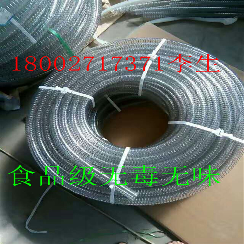 PU聚氨酯聚氨醚食品级钢丝管无毒无味mm内径 钢丝骨架塑料管