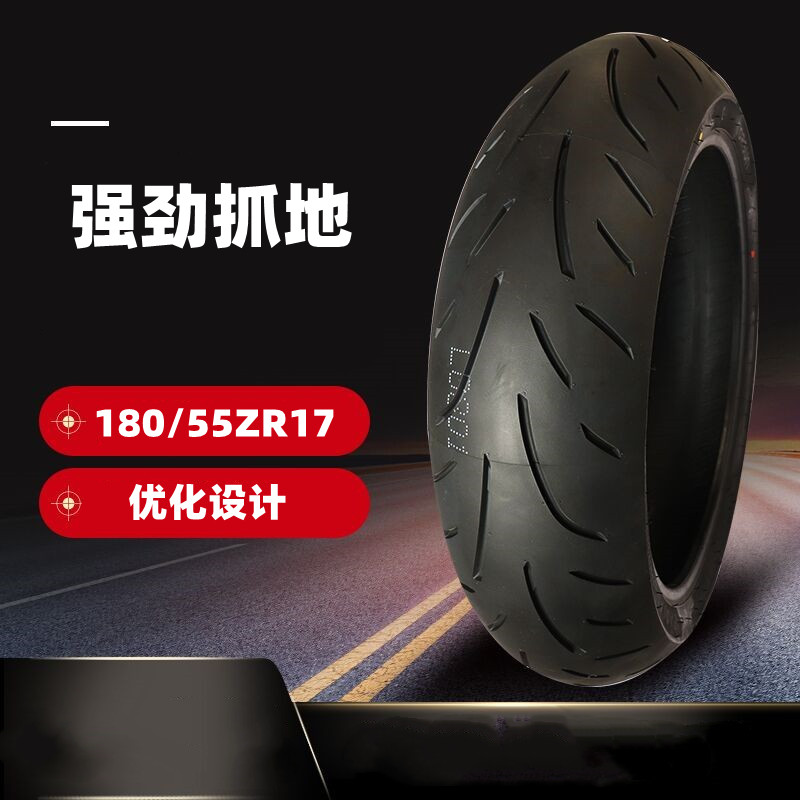 机车17寸半热熔110/0/1/1/10/1/55/0/70ZR17钢丝轮胎