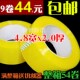透明胶带快递打包装 封箱胶带封口胶布宽4.8cm胶带厚2.4cm胶带大卷