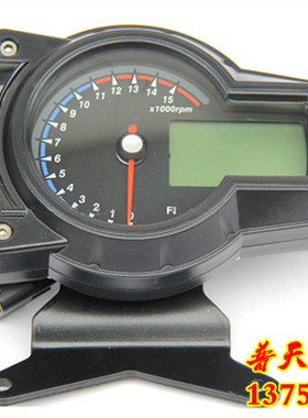 黄龙BJ600GS/TNT/BN600仪表总成里程表公里表仪表上盖壳