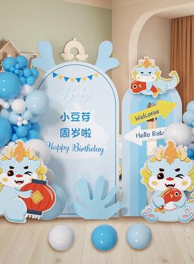 宴蓝色周龙宝宝一岁生日氛围感装饰男孩抓礼场景QFM周布置kt板背