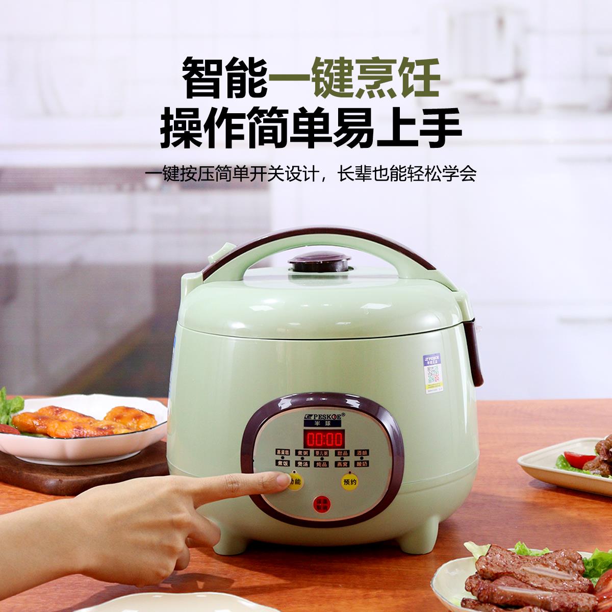 半1球能电锅家用.8l3L4L智5升多功能迷你1-3-5-8人CFXB20-4蒸煮小