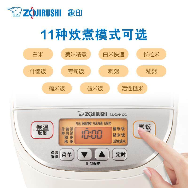 象印微电脑电煲饭智锅能家用多功能煮A饭电饭DNL-DAH18H18C 适用6