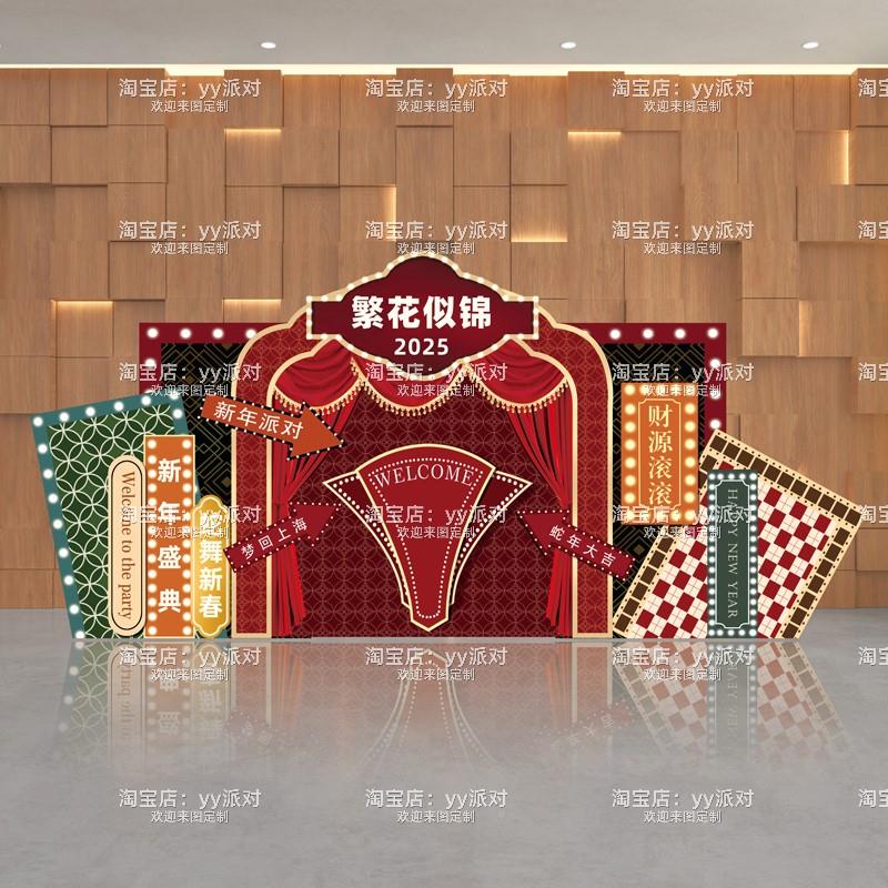 民国风复古怀台旧背景板港风生日年会场景布置QFS装饰K拱门舞背景