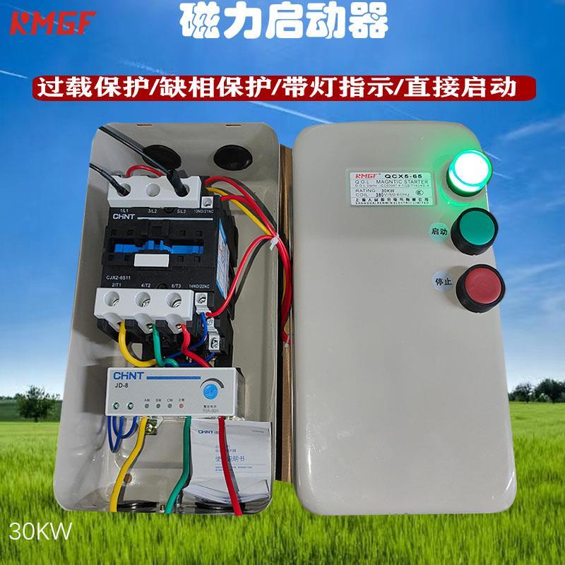 QCX5系列磁力启3器0W38起动器