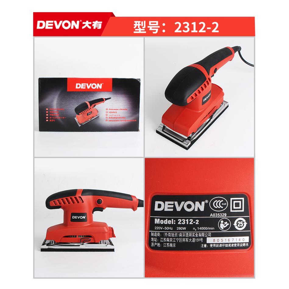 大有打2纸沙打磨机砂纸机土木工打磨抛ZWB光工具电动平板砂光批机