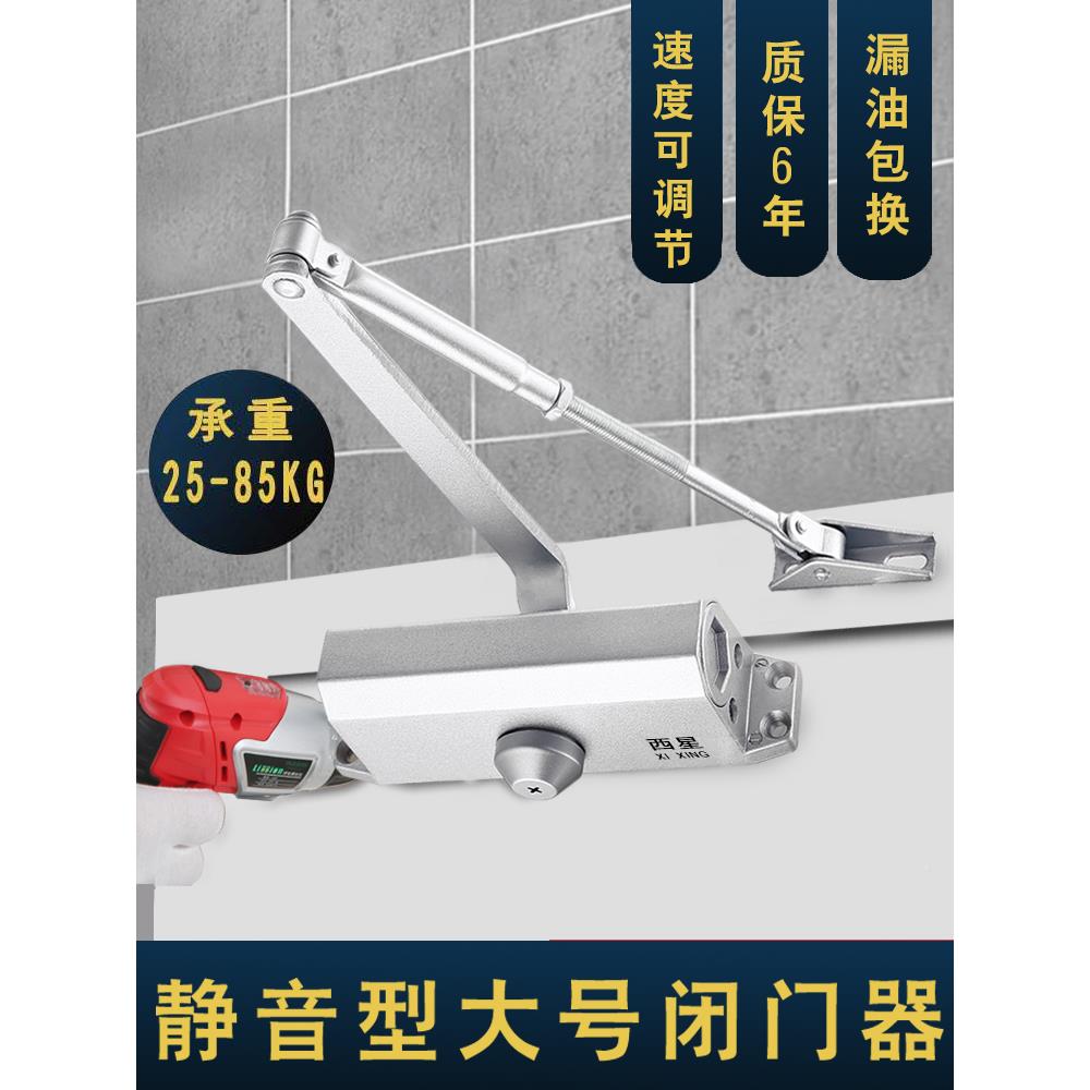 西西星（居星HT用-8827自动门关门神器家拉闭压门器液缓冲防火门