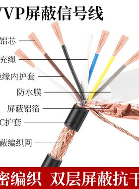 优质电线国5标RVP屏蔽V线2 3 4 5 6芯0.30. 0.75 1.5平方信号 控