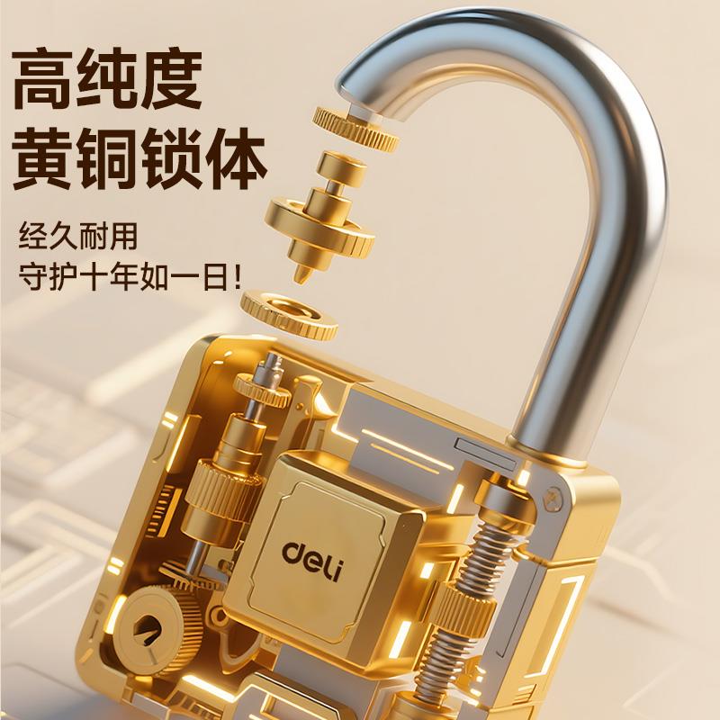 得力锁锈门锁家用小Deli\/得型钥匙锁带钥匙大户外防水防柜子挂收