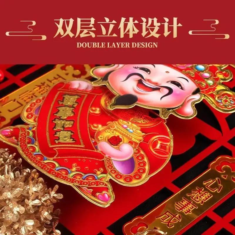 DPW新房装饰自动摇头财神爷档客高迁厅挂乔结婚立体亚克力福字件