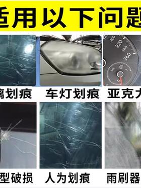 玻窗璃去画 痕神器柜台门汽车窗户挡玻璃抛划光膏Q55274刮风痕修