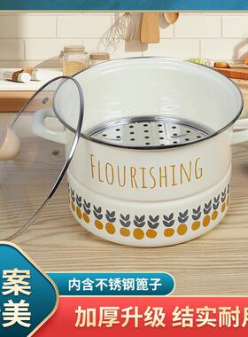 珐瑯珐瑯蒸锅一食电磁炉人汤C6315锅家锅锅用炖锅煮粥可视盖小锅