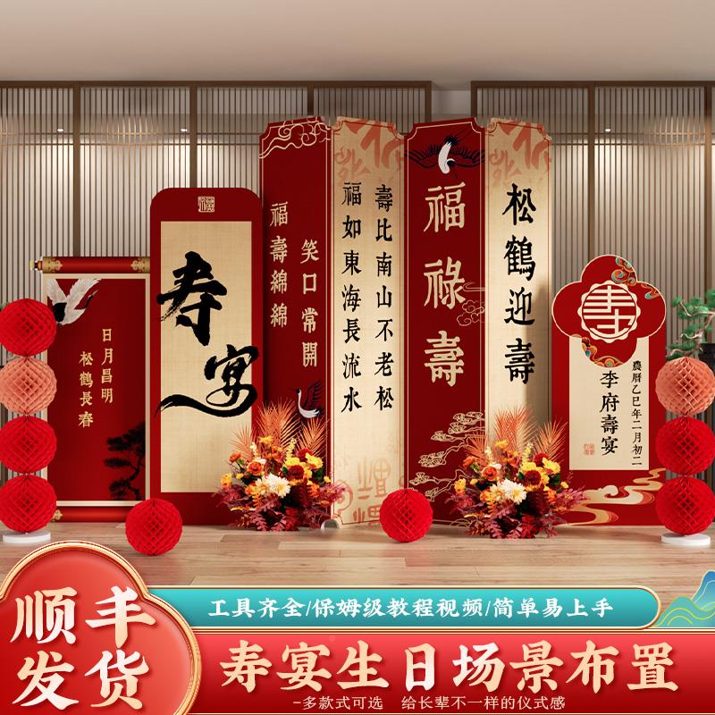 老人八寿大XXP寿景宴场景布置7十0祝气球装饰60生日摆件全套kt板