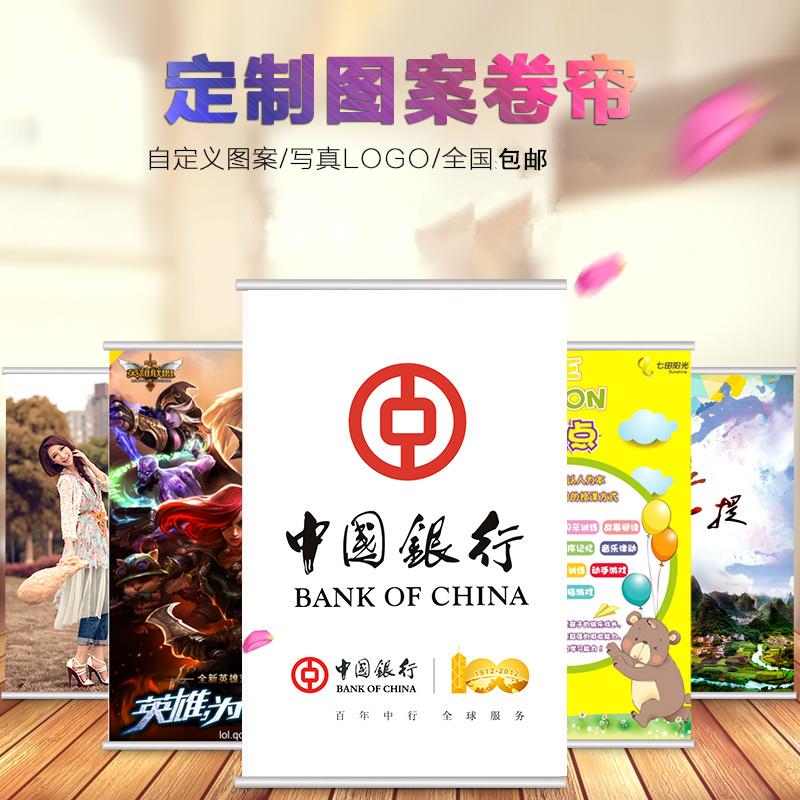 伊帘坊定制广告帘窗帘办广告卷帘公 logo卷写真遮降阳防水工程升