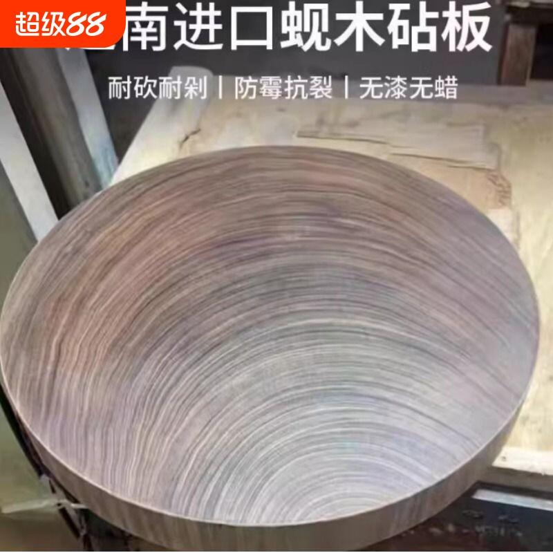 正宗越南铁木砧板蚬木菜板实木家用圆形整木案板龙州刀板粘板钻板