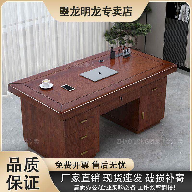 简约中式极简办公桌现代书桌台式电脑桌抽屉家用桌子办公室职员