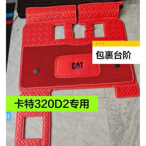 适用于卡特挖土机脚垫306e 320d2 330e 320gc 驾驶室垫子
