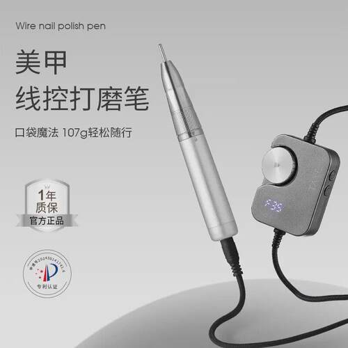 她叶线控打磨机专业卸甲前置去死皮美甲打磨笔小型便携电动打磨机