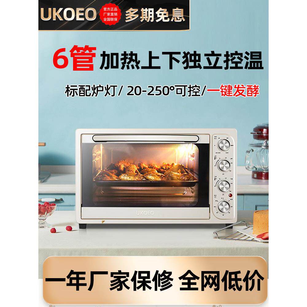 UKOEO D1家用电烤箱烘焙多功能迷你小型蛋糕烤箱全自动大容量