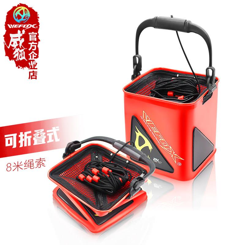 台湾威狐WEFOX打水桶折叠小型活鱼桶EVA加厚带绳迷你钓鱼桶小鱼箱