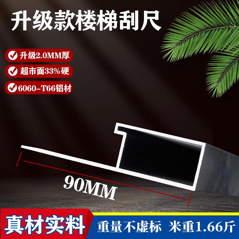 款踏步找平尺杆多功能硬刮尺抹楼梯专用铝合金抹灰靠尺刮腻子