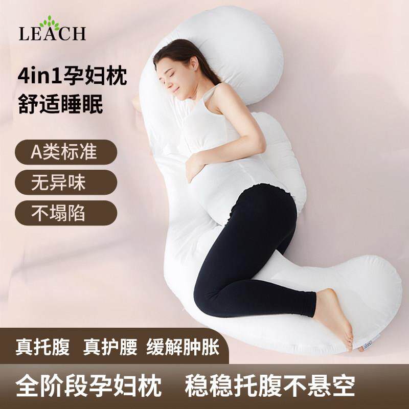可拆洗U型孕妇枕 LEACH孕期护腰舒适侧睡枕 北欧设计多功能抱枕
