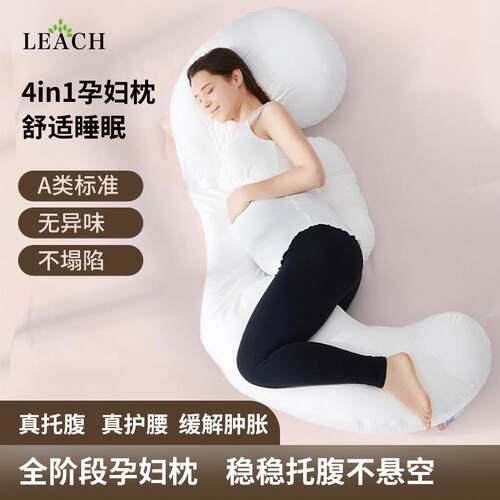 可拆洗U型孕妇枕 LEACH孕期护腰舒适侧睡枕 北欧设计多功能抱枕