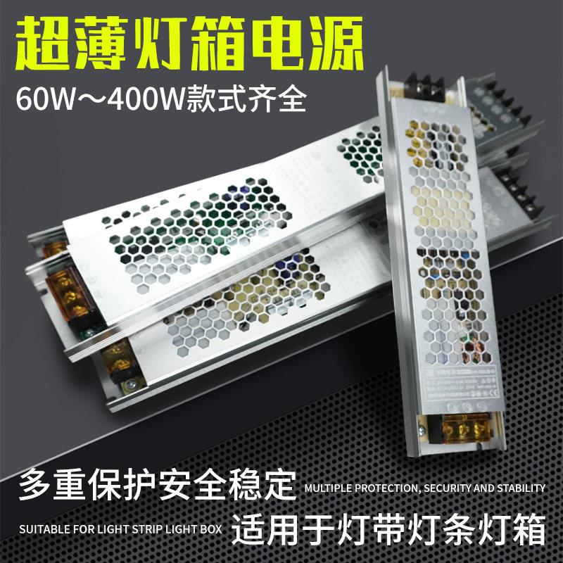 华鑫3c认证超薄灯箱电源12V24V低压LED灯带220V变压器开关电源