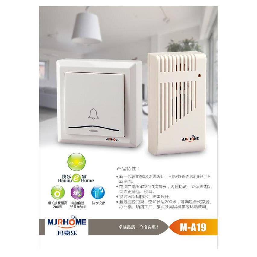 MJRHOME/玛嘉乐无线门铃家用一拖一拖二电子门铃远距离遥控呼叫器
