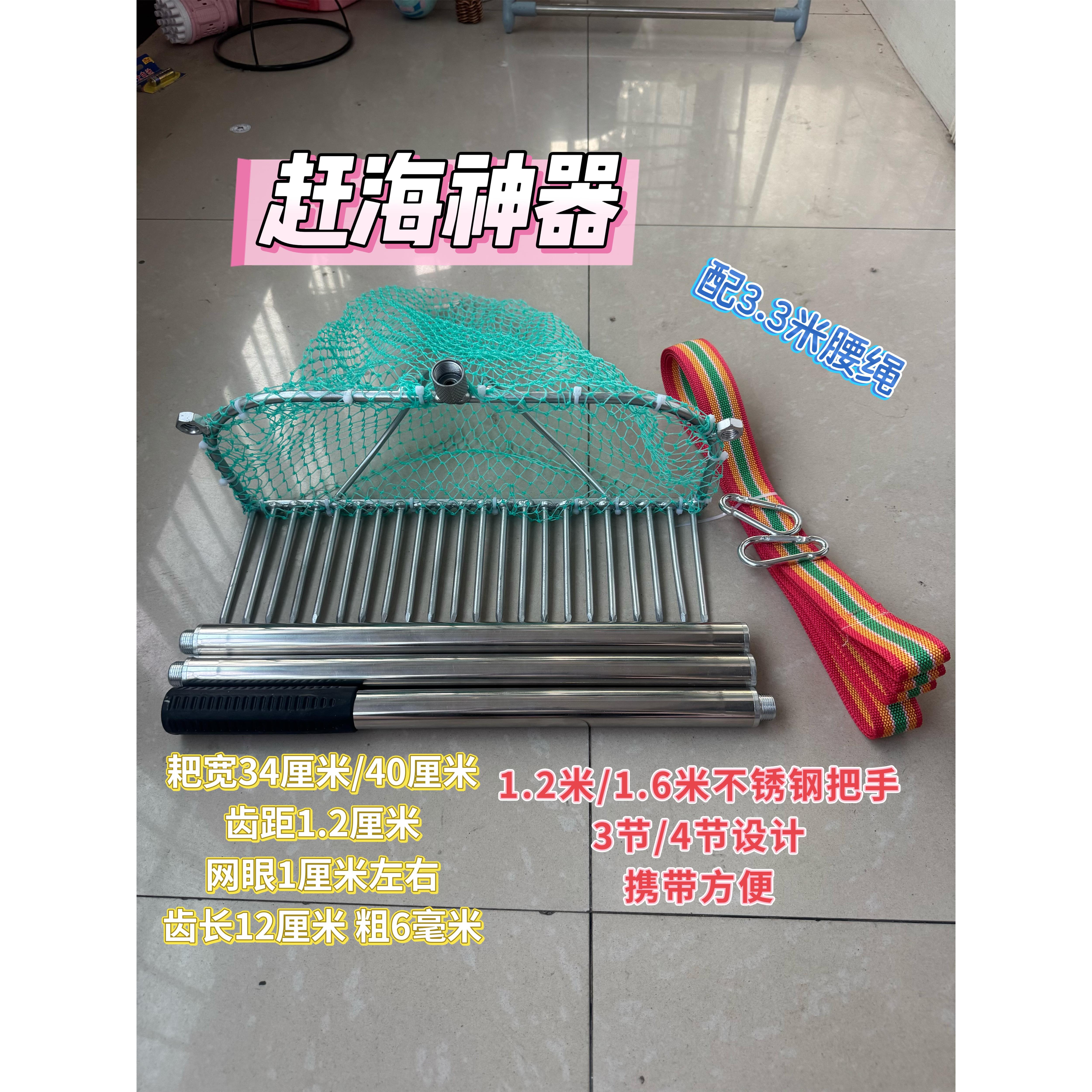 赶海工具挖蛤蜊花蛤黄蚬带网兜焊接网耙沙滩赶海专用工具