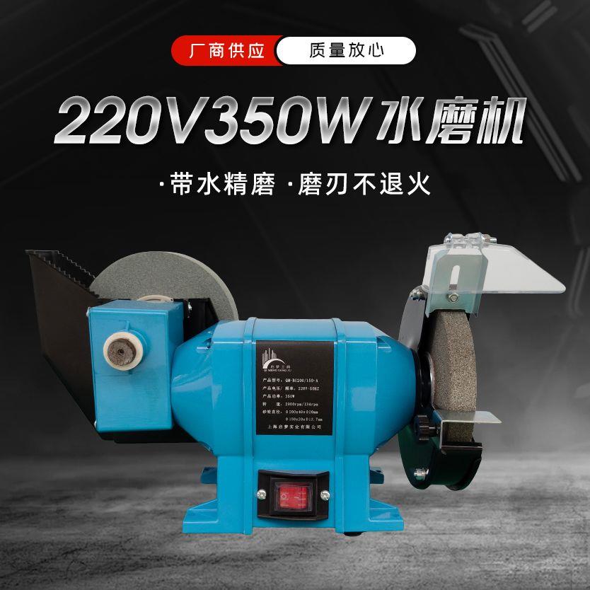 小型家用干湿两用水冷水磨砂轮机台式磨刀机电动磨刀器低速打磨机