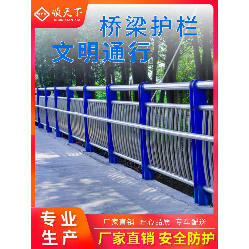 定制304不锈钢覆合管桥梁护栏隔离栏河道景观安全防撞栏杆防护栏
