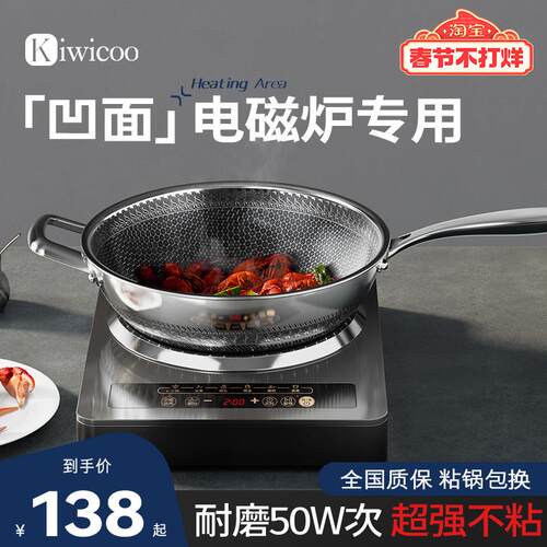 瑞安传家锅五星铁锅凹面电磁炉专用锅316不锈钢炒锅不粘锅家用圆