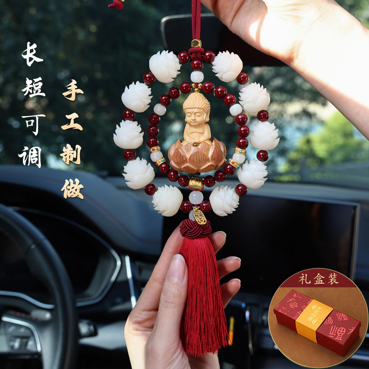 手工菩提莲花汽车车载挂件平安如意后视镜装饰品男女款高级感礼品