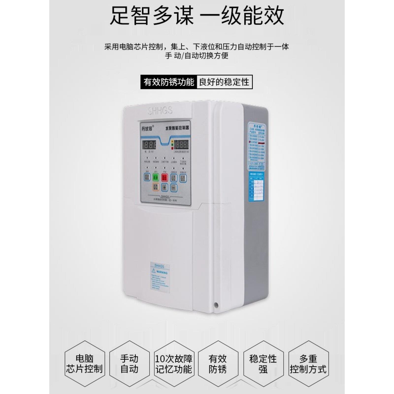丹富伺服水泵控制器全智能水位传感器缺相保护器水泵开关水塔水泵