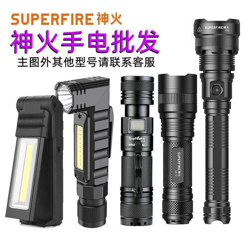 神火可变焦强光手电筒强磁可折叠远射大功率充电防水户外LED维修