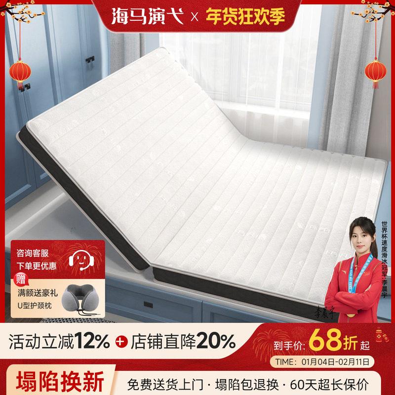 海马演弋3e环保椰棕床垫儿童纯天然黄麻可折叠榻榻米垫薄款偏硬