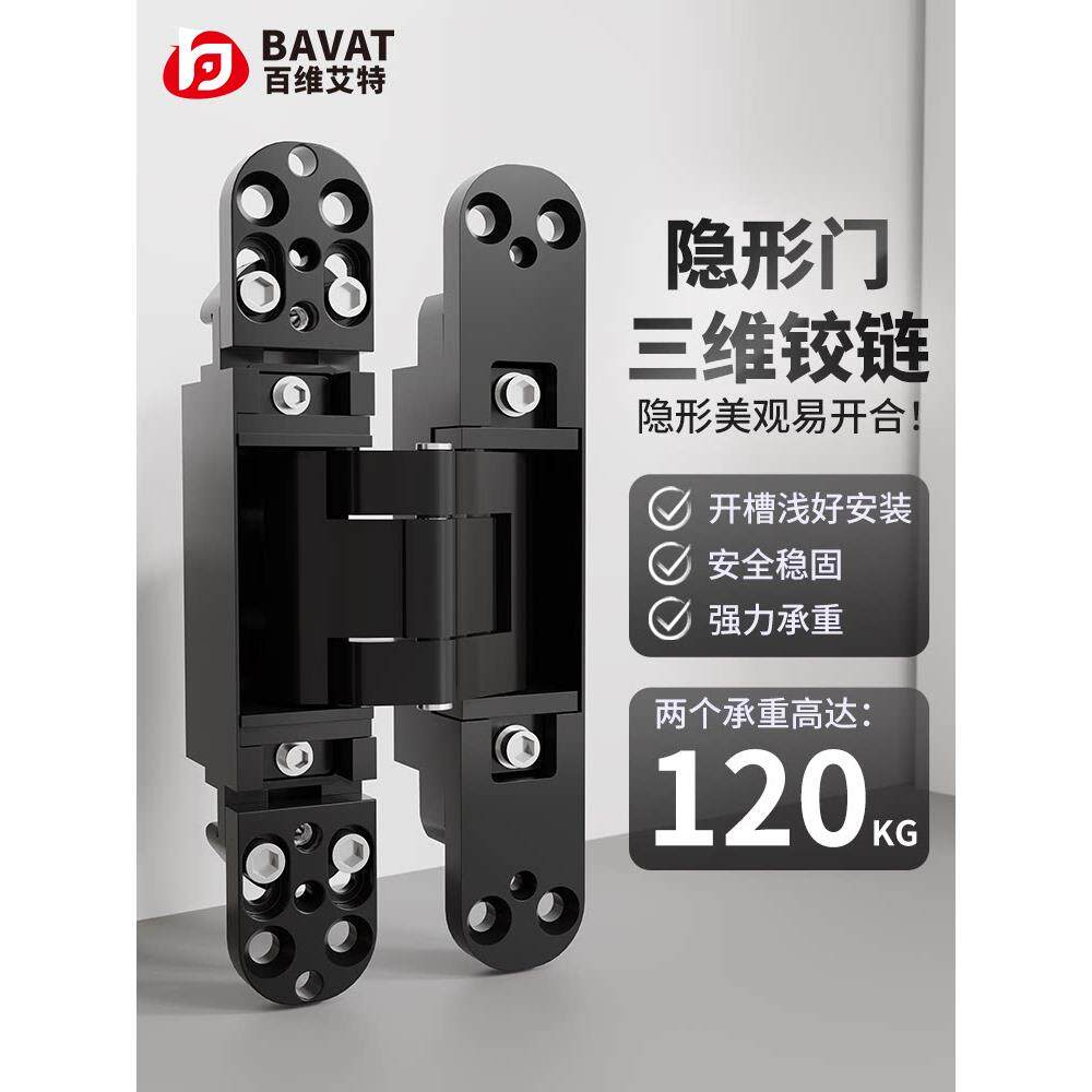 三维可调隐形合页暗装重型折叠柜门木门外开门缓冲暗藏式十字铰炼