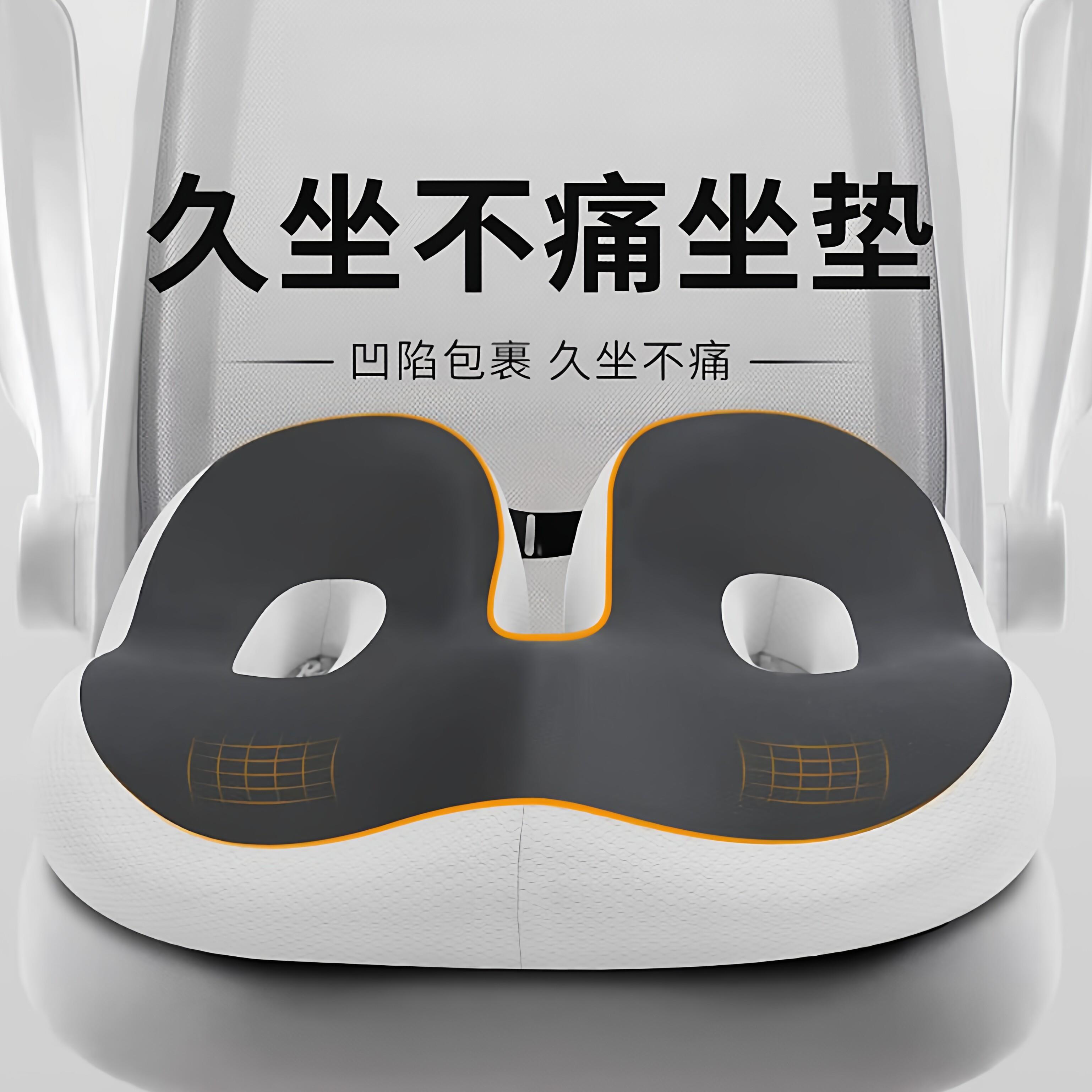 汽车尾椎减压记忆棉坐垫术后久坐办公室专用透气座垫学生教室屁垫