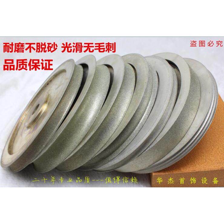 专业佛珠磨盘磨砂轮圆珠轮葫芦磨盘老形轮佛塔水磨机定型轮镀砂盘