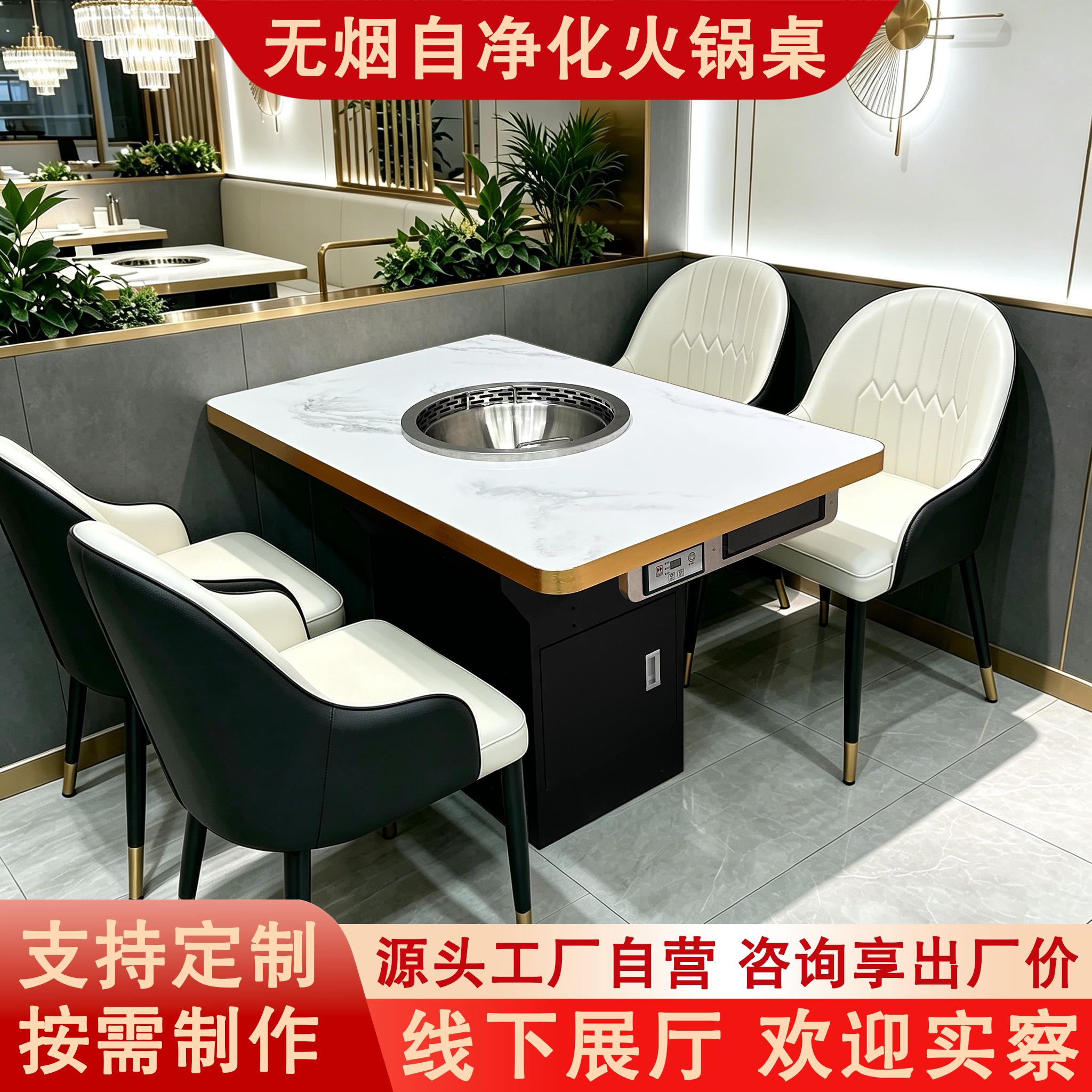 无烟韩式烤肉桌烤涮一体火锅自净化器电磁炉一体大理石餐桌椅组合